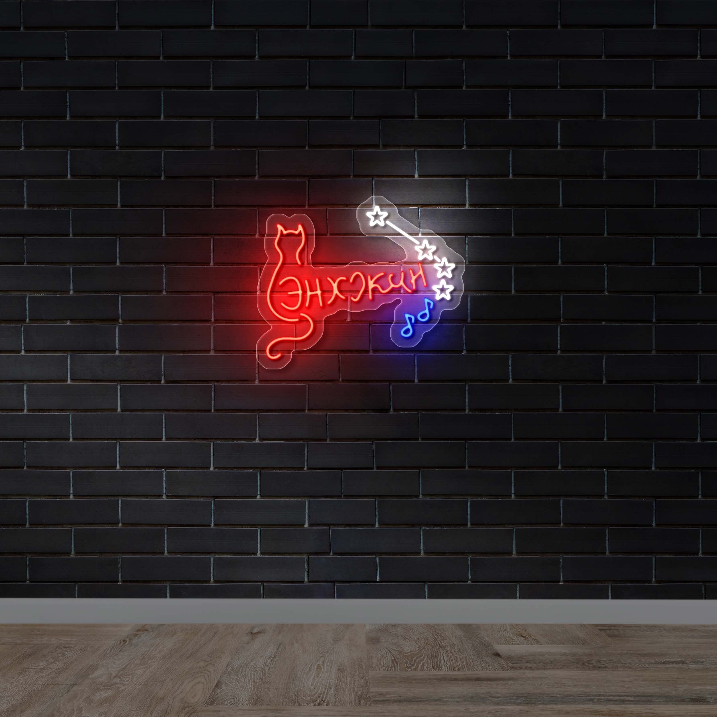 ЭHXЭKUH - Premium Neon Artwork