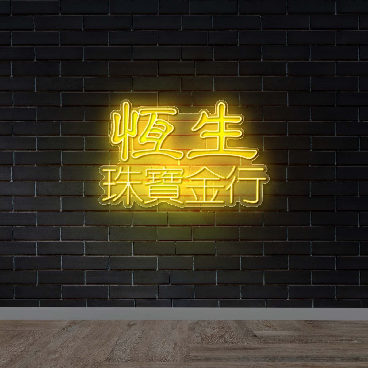 EveryGreen - Premium Neon Artwork