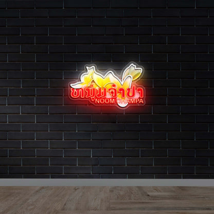 Noom Champa - Premium Neon Artwork