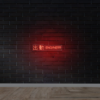 ENGINE 99 - Premium Neon Artwork